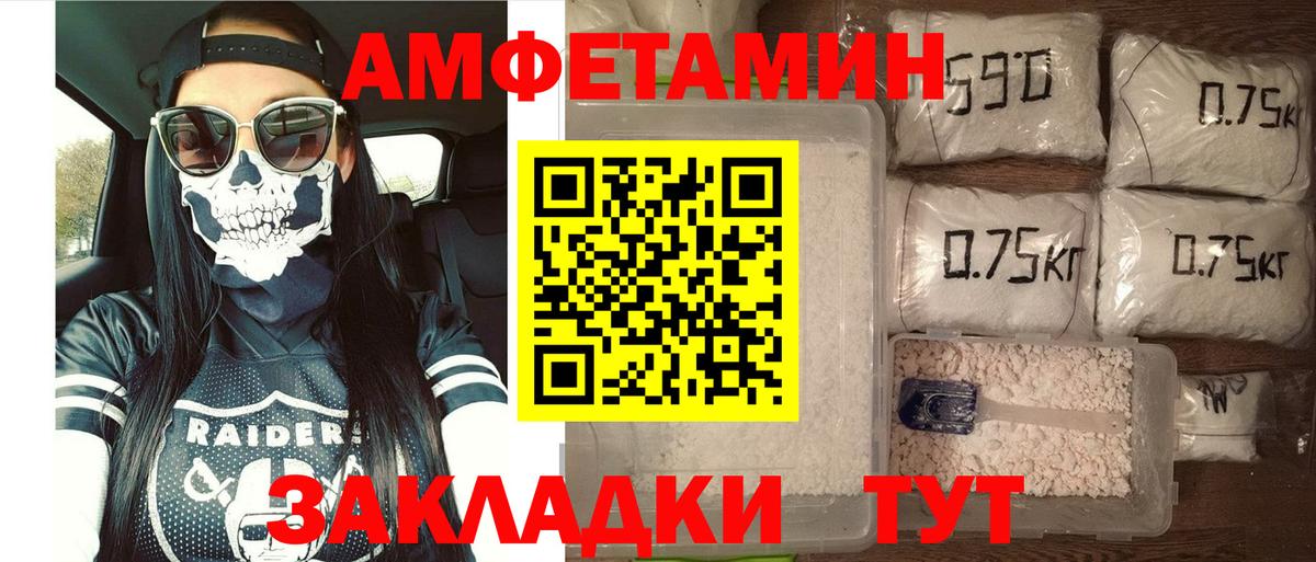 АМФ Premium Горячий Ключ