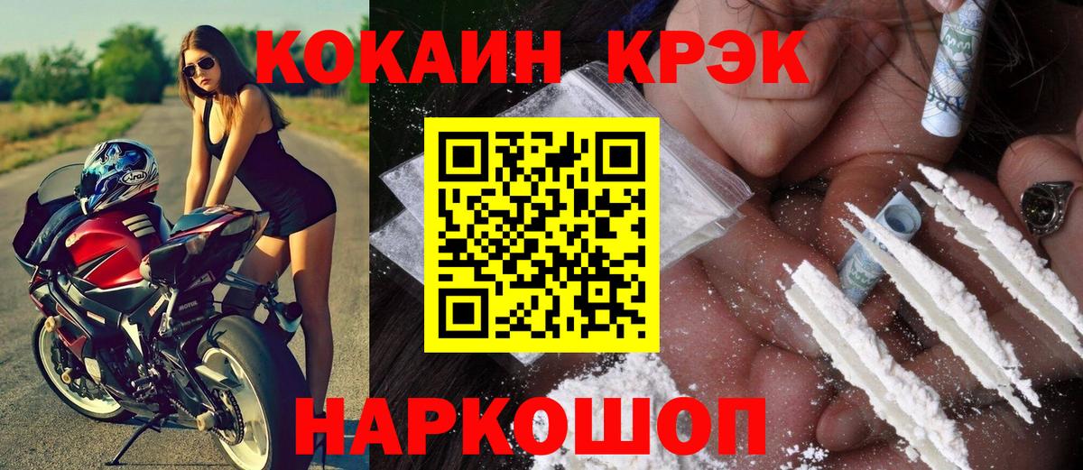 Кокаин 99% Горячий Ключ