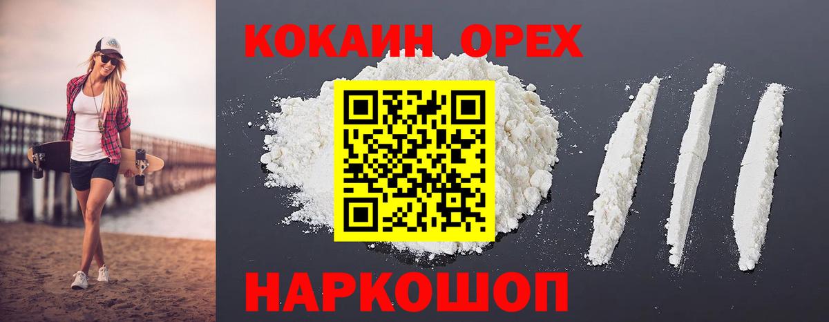 Cocaine 98%  Вход с VPN  Кокаин FishScale  Горячий Ключ 