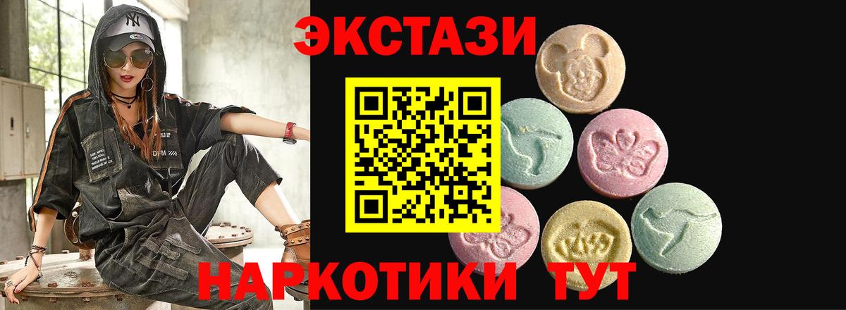 Ecstasy mix Горячий Ключ