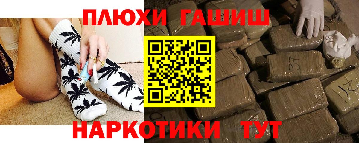 Гашиш 40% ТГК Горячий Ключ