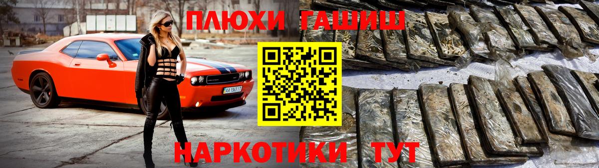 Гашиш хэш  Вход с VPN  Горячий Ключ 