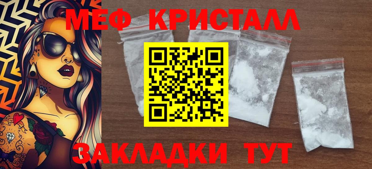 Меф мука Горячий Ключ