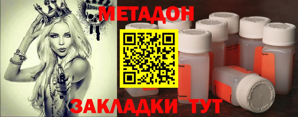 МЕТАДОН кристалл  Вход с VPN  мега маркетплейс  Горячий Ключ  МЕТАДОН мёд 