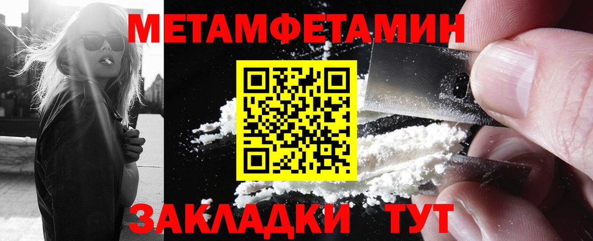 Горячий Ключ  Метамфетамин витя  Метамфетамин витя  Вход с VPN 