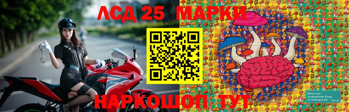 НБОМе Горячий Ключ