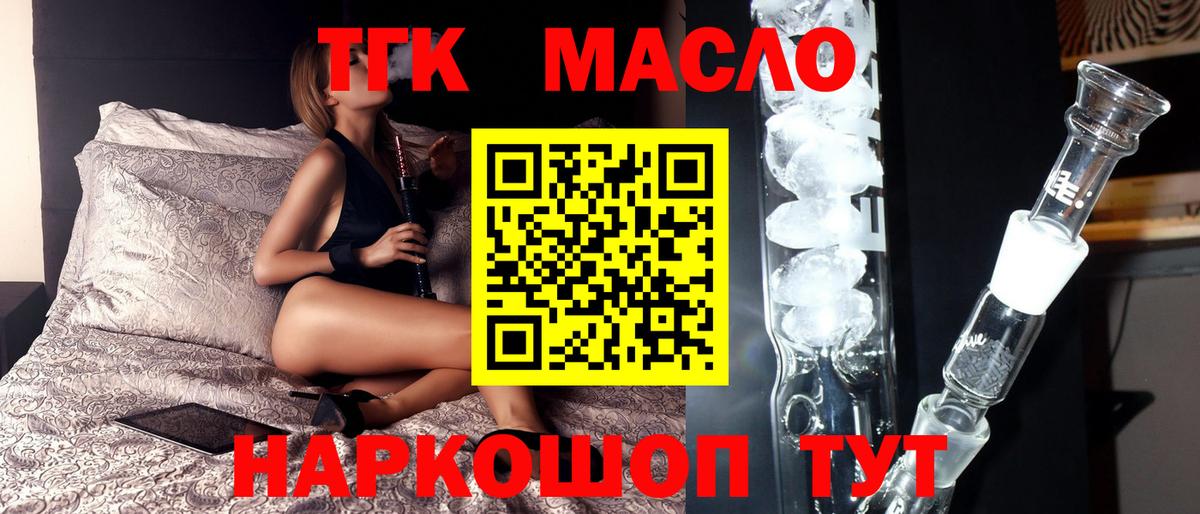 Дистиллят ТГК вейп с тгк  Вход с VPN  Дистиллят ТГК Wax  Горячий Ключ 
