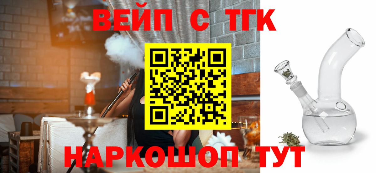 ТГК THC oil Горячий Ключ